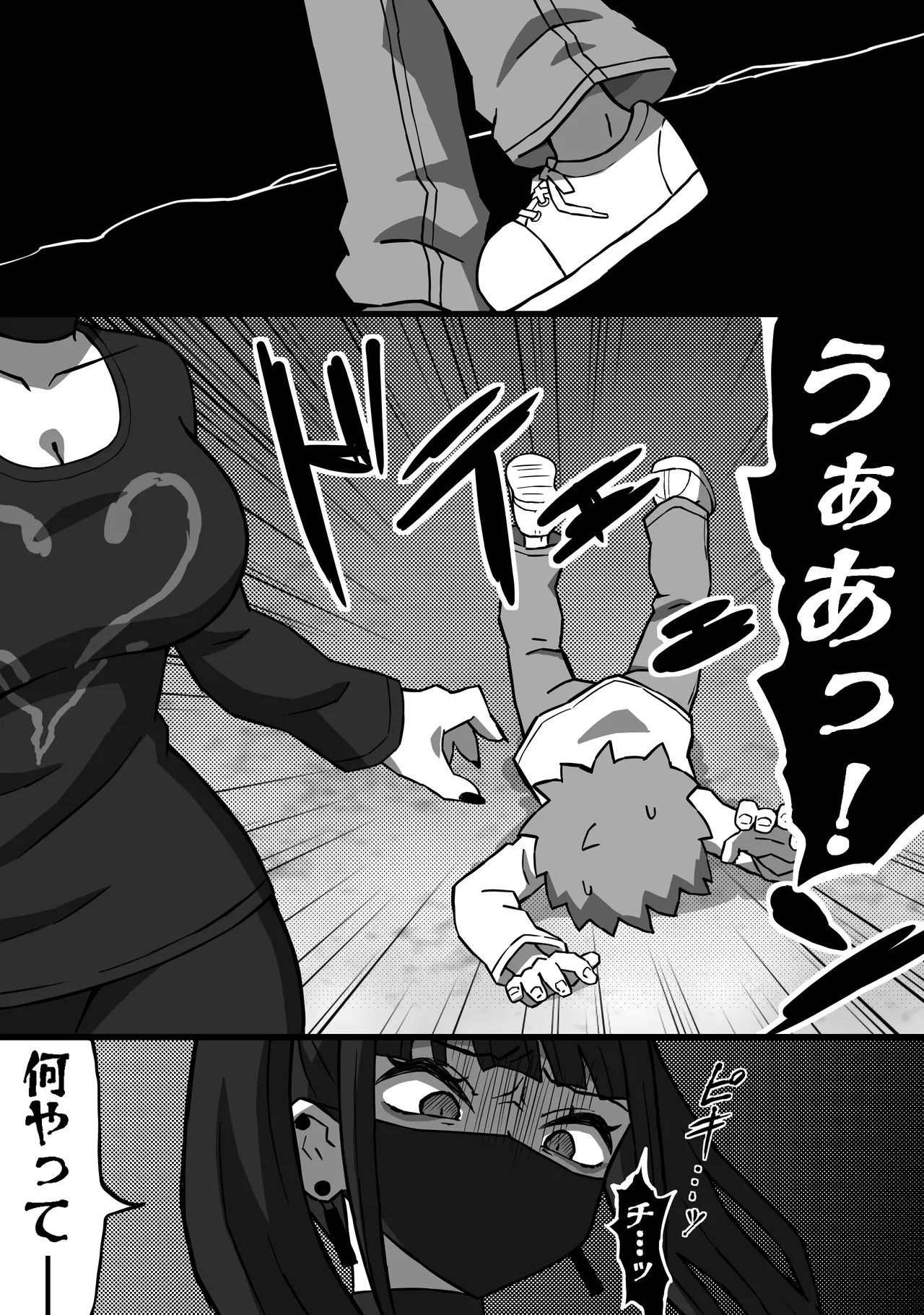 殺し屋のおねーさん 後編 Page.13