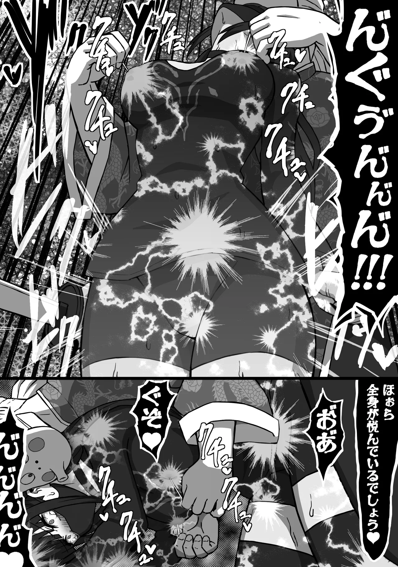 殺し屋のおねーさん 後編 Page.16