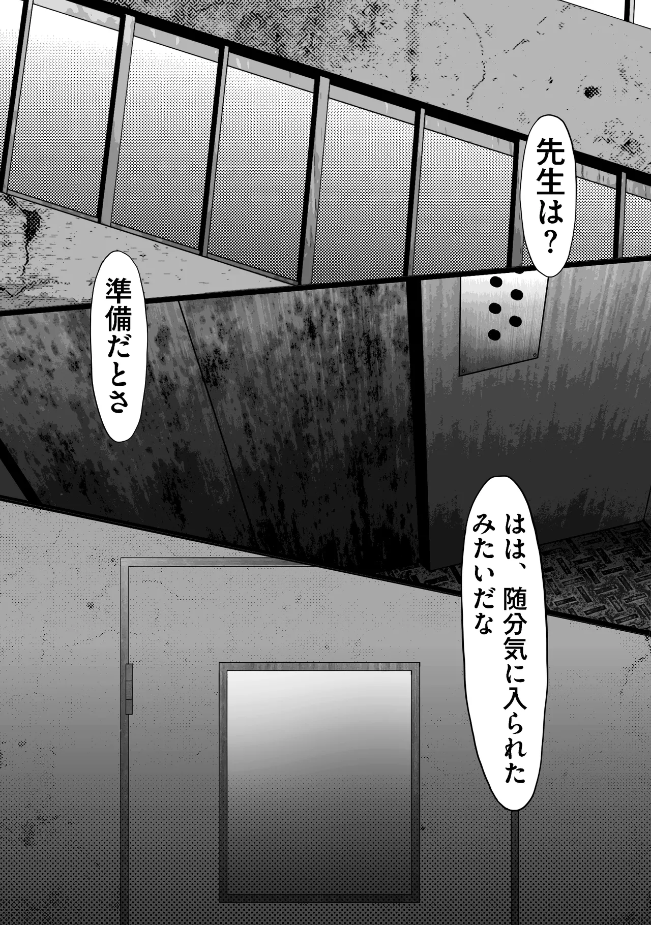 殺し屋のおねーさん 後編 Page.2