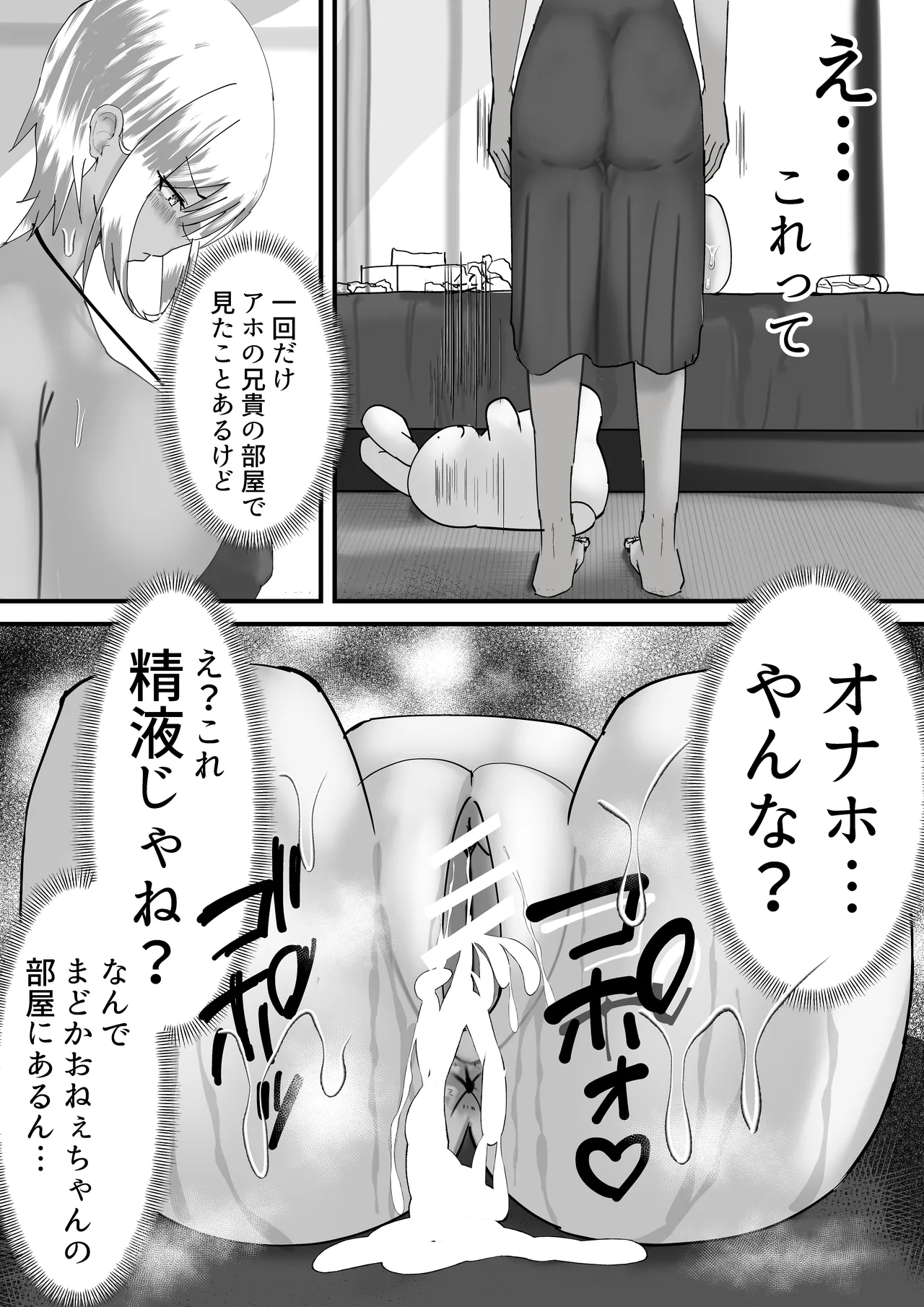 まどかお姉ちゃんのちんばれ！！ Page.13