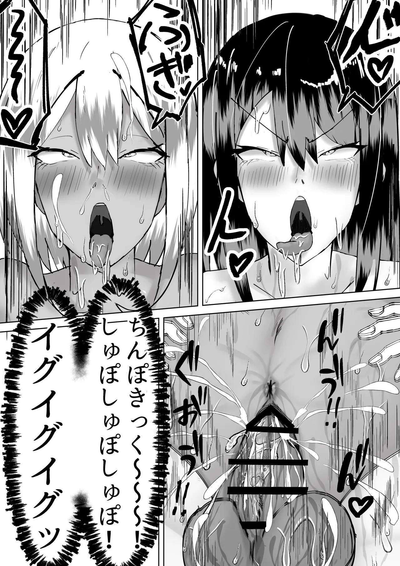 まどかお姉ちゃんのちんばれ！！ Page.43