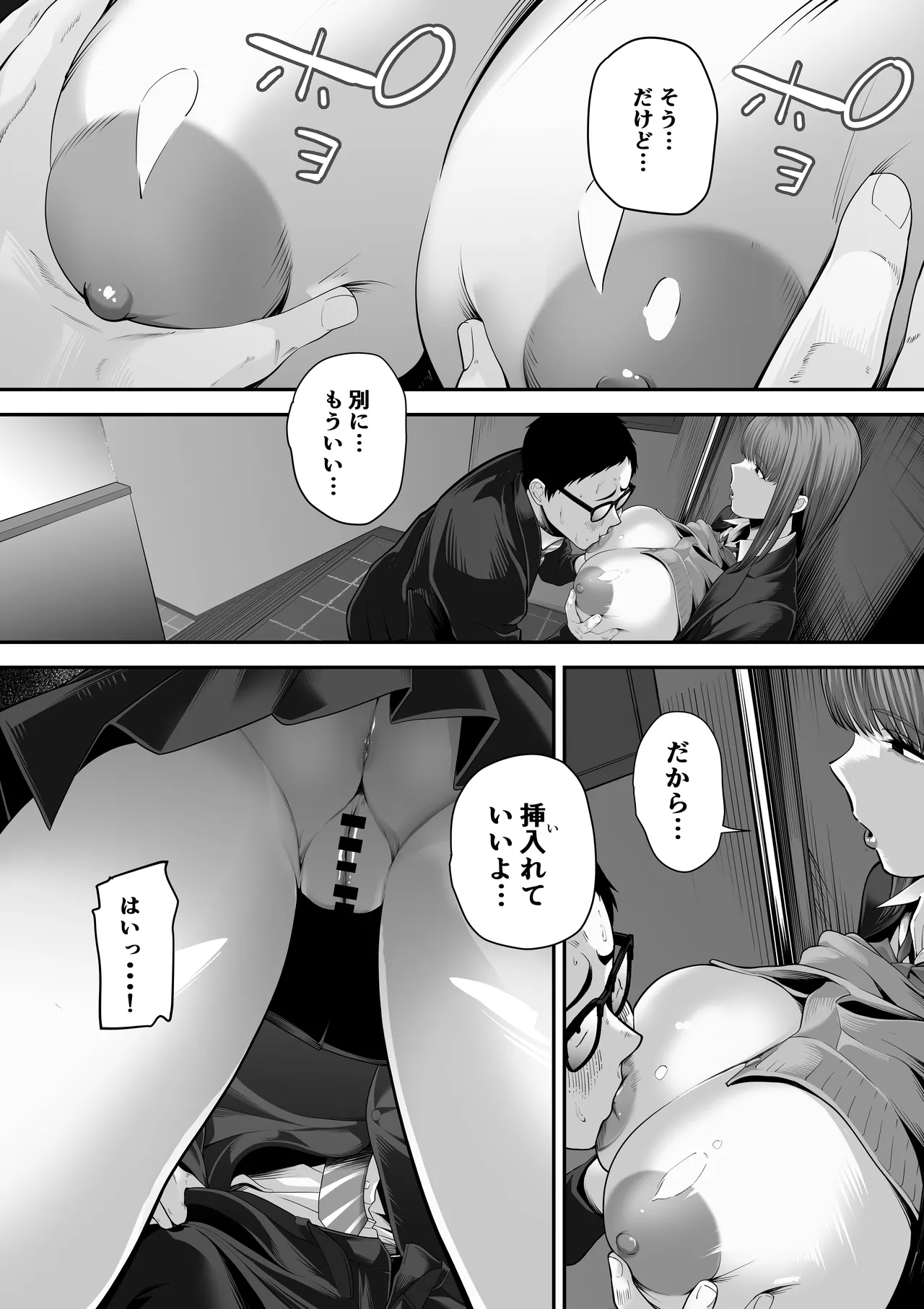 先パイにちゃんと好きって言えばよかった話3 Page.10
