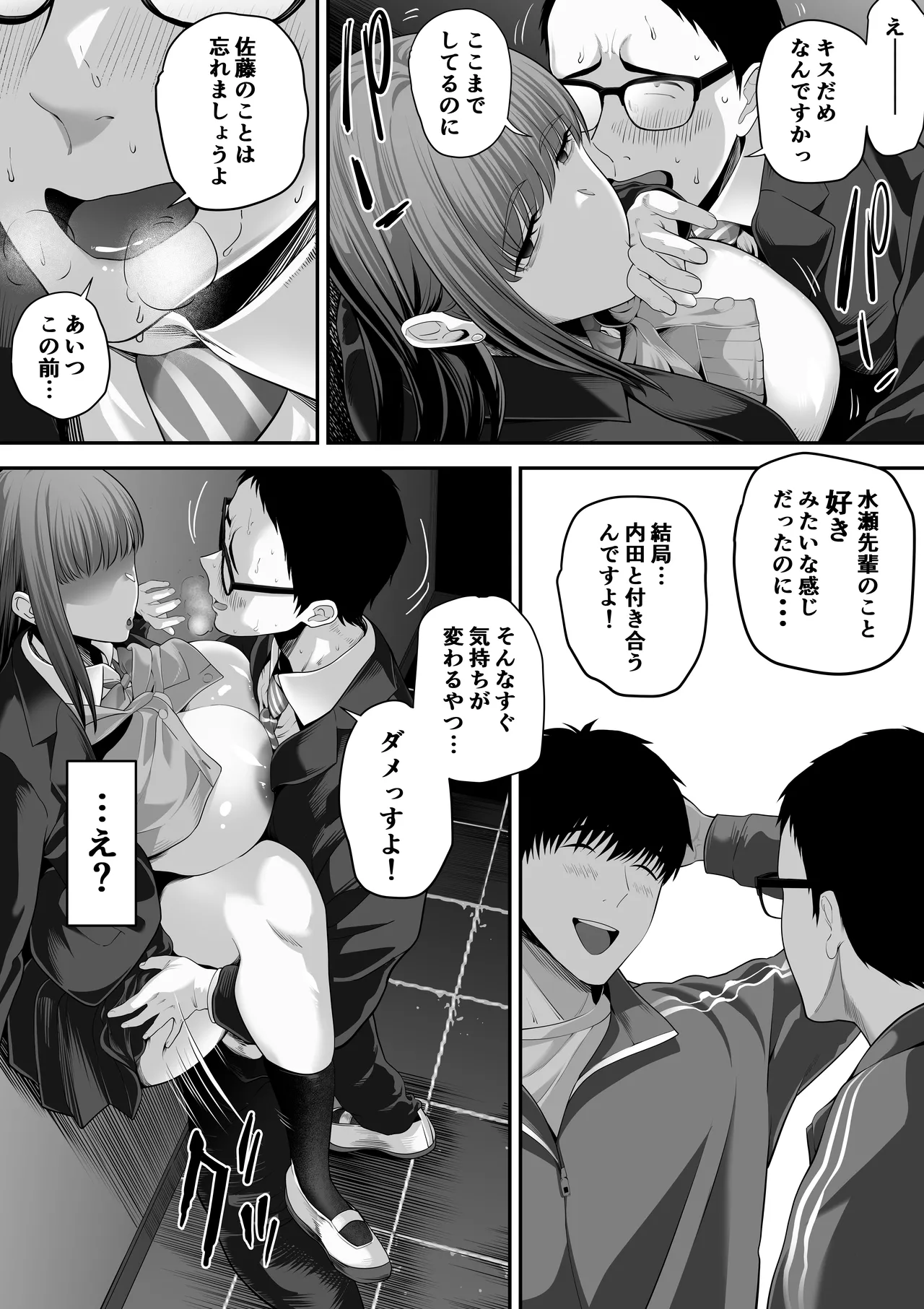 先パイにちゃんと好きって言えばよかった話3 Page.13