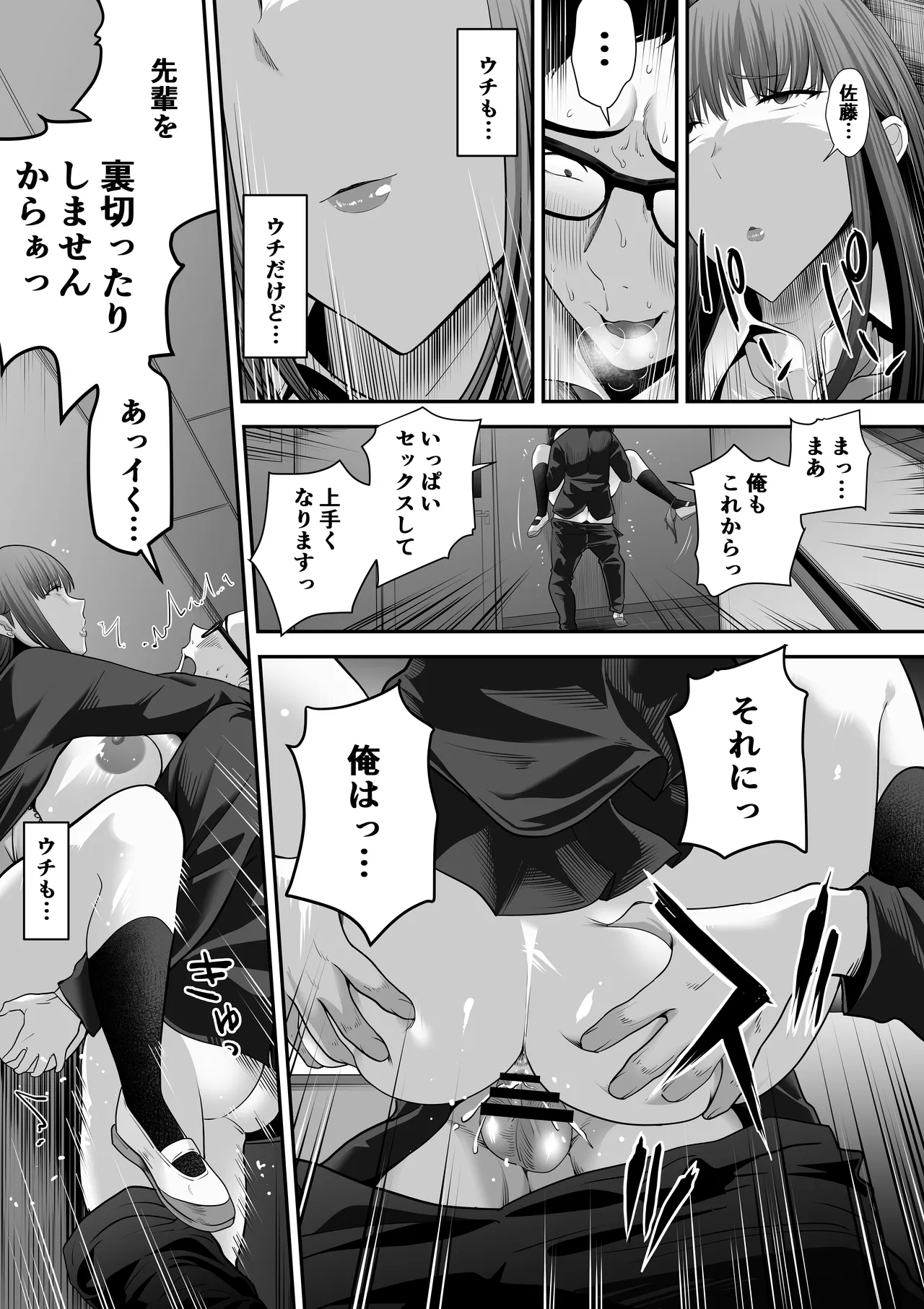 先パイにちゃんと好きって言えばよかった話3 Page.16