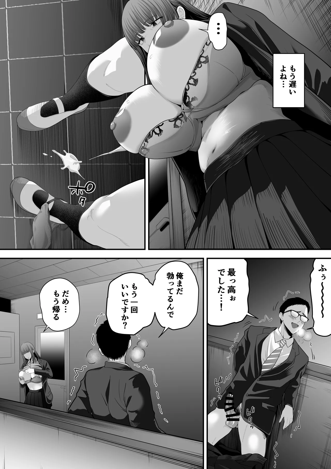 先パイにちゃんと好きって言えばよかった話3 Page.18