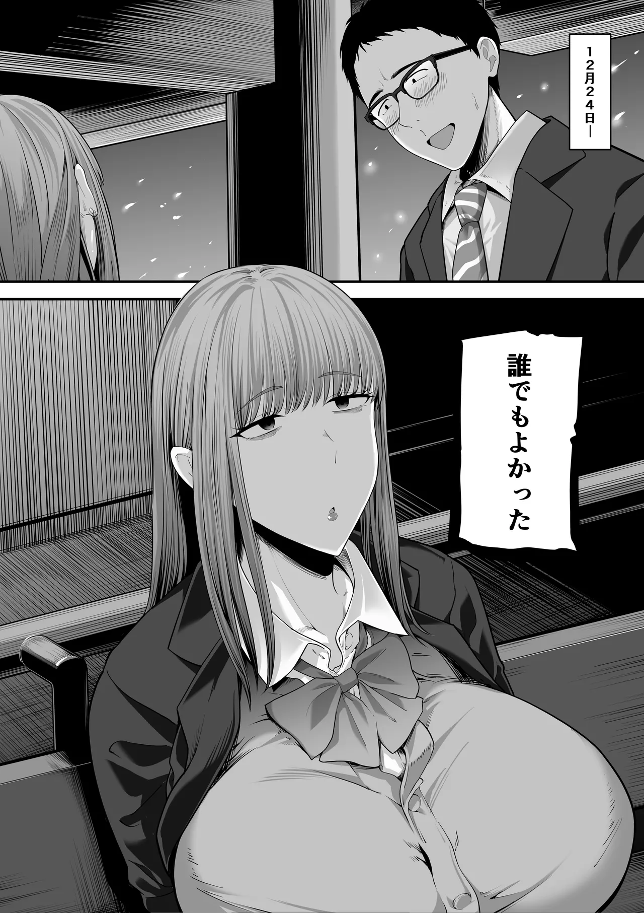 先パイにちゃんと好きって言えばよかった話3 Page.2