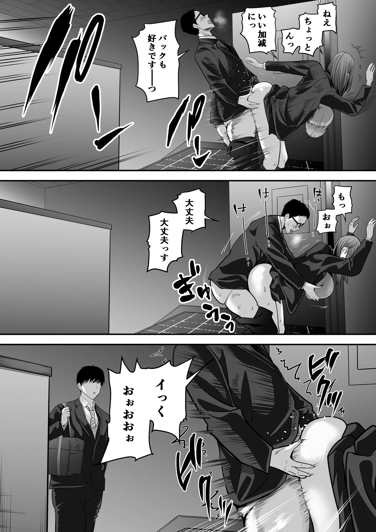 先パイにちゃんと好きって言えばよかった話3 Page.21