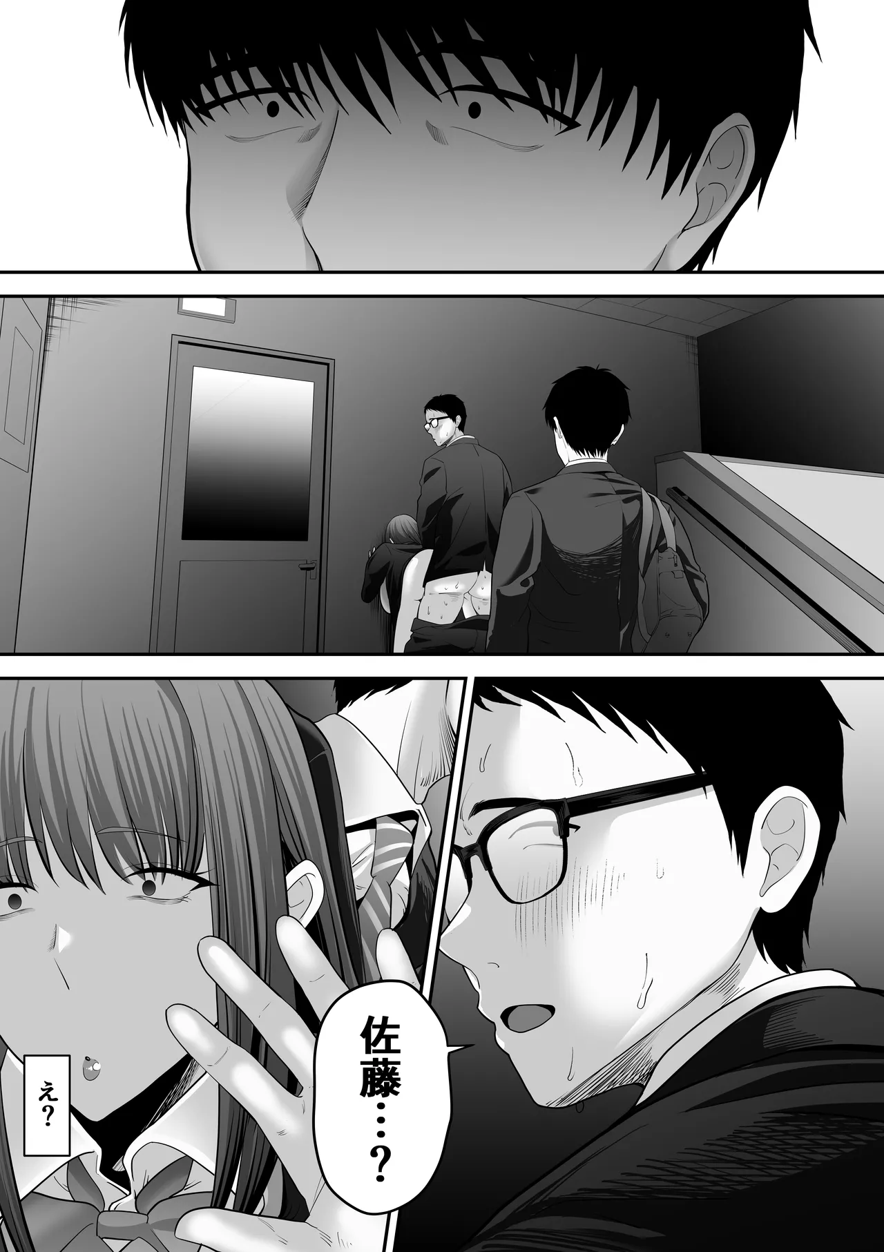 先パイにちゃんと好きって言えばよかった話3 Page.22