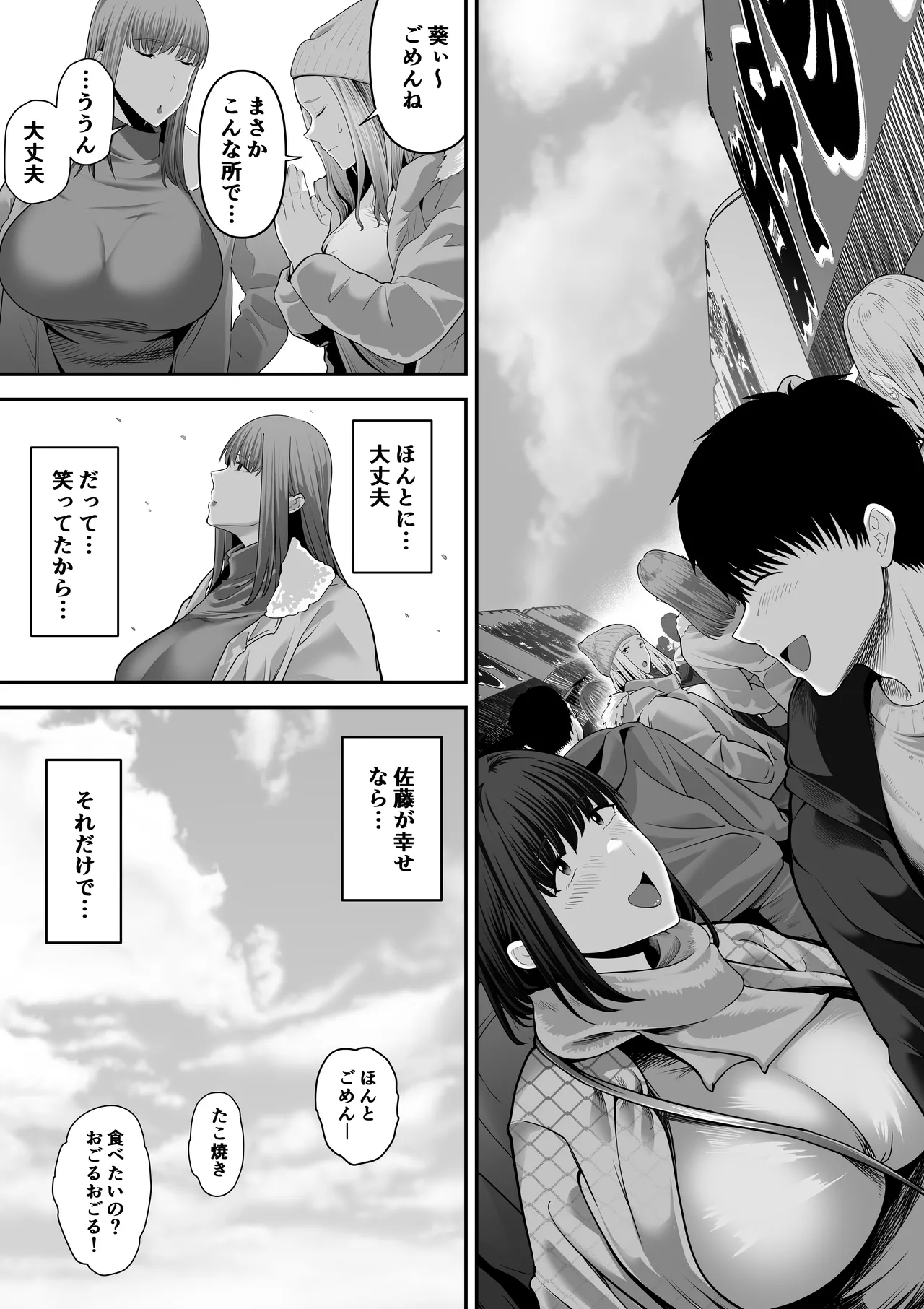 先パイにちゃんと好きって言えばよかった話3 Page.27