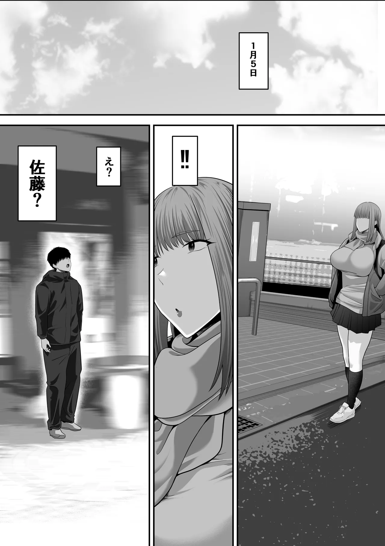 先パイにちゃんと好きって言えばよかった話3 Page.29