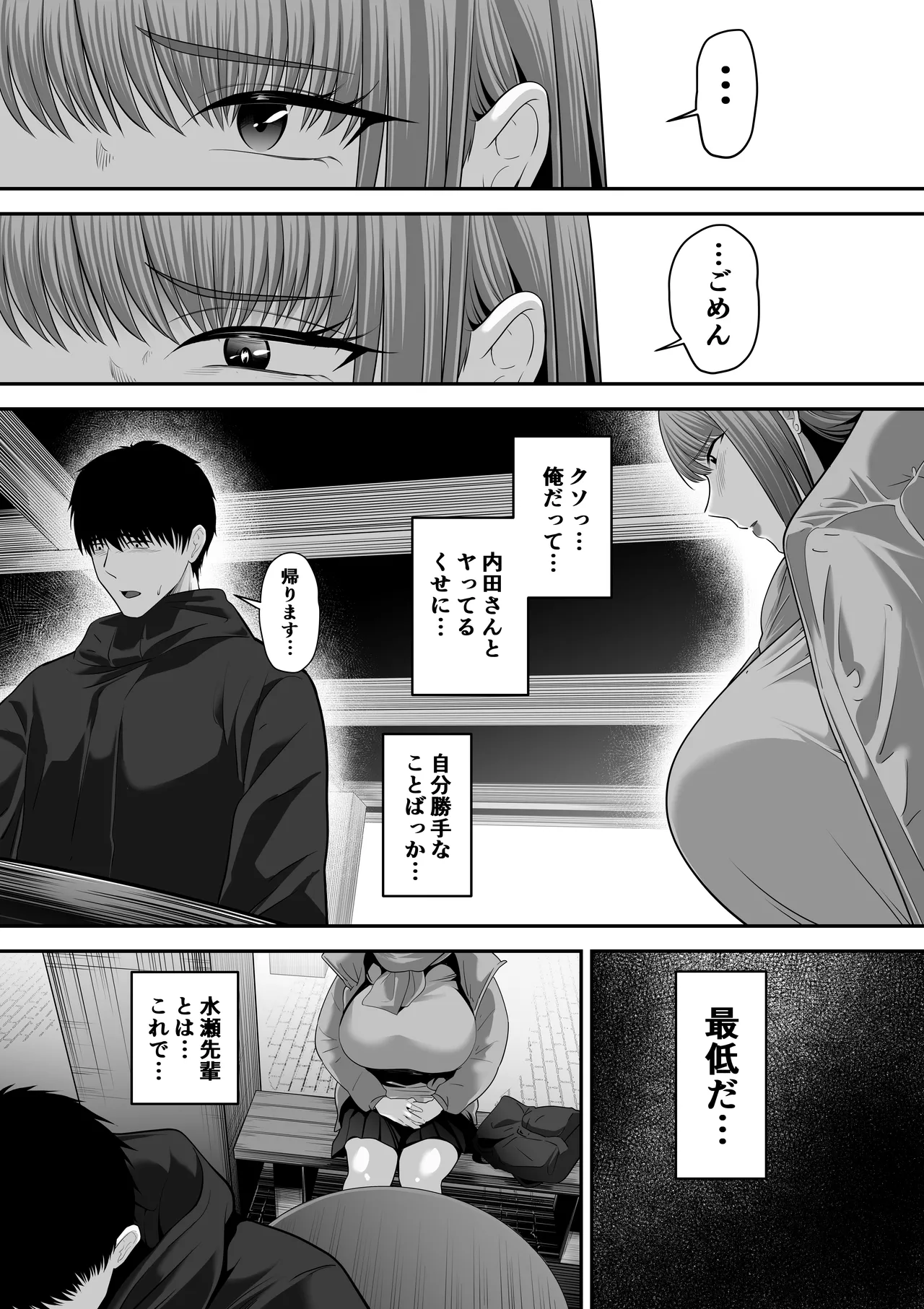 先パイにちゃんと好きって言えばよかった話3 Page.36