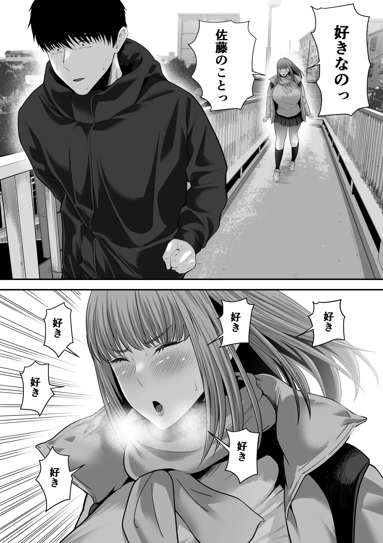 先パイにちゃんと好きって言えばよかった話3 Page.39