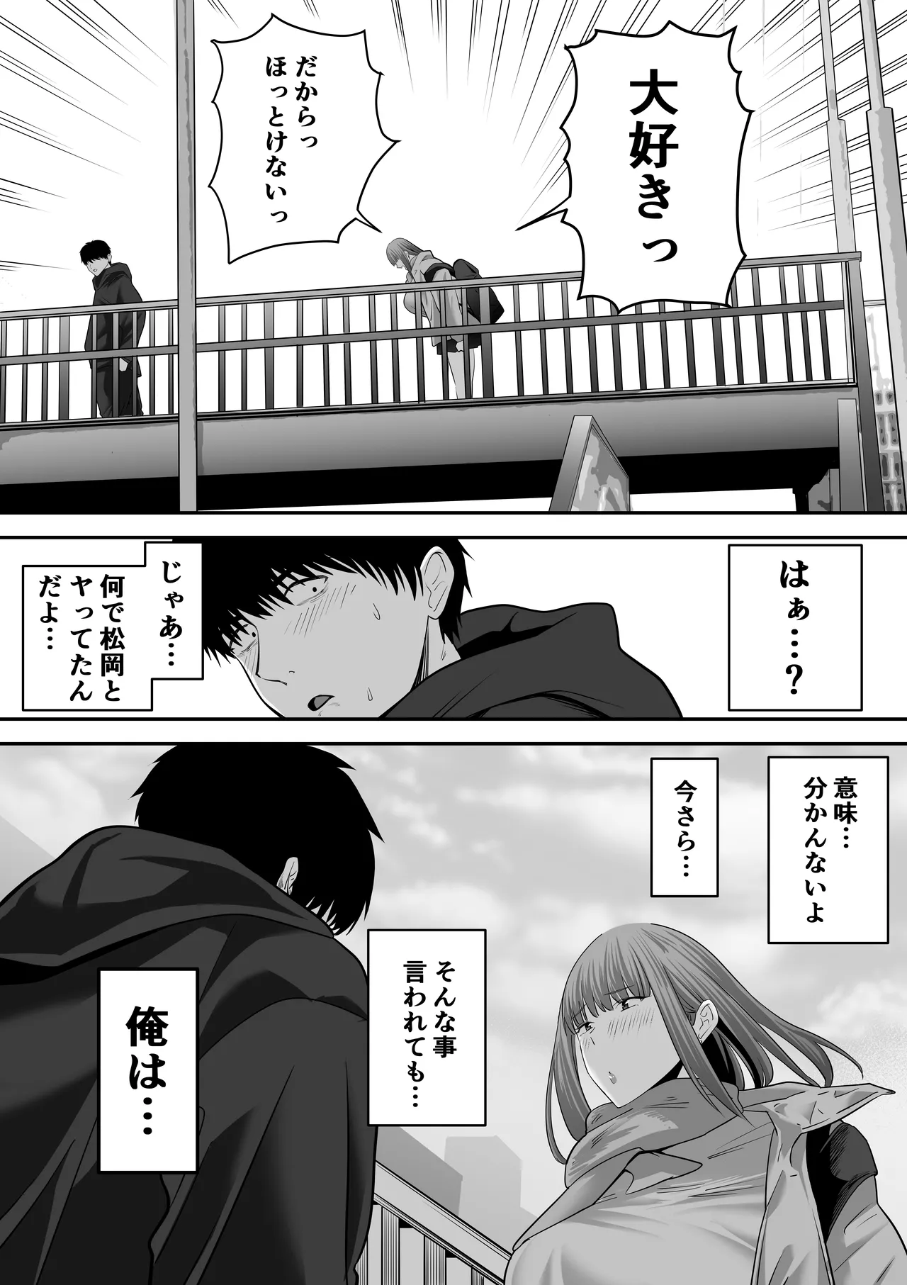 先パイにちゃんと好きって言えばよかった話3 Page.40