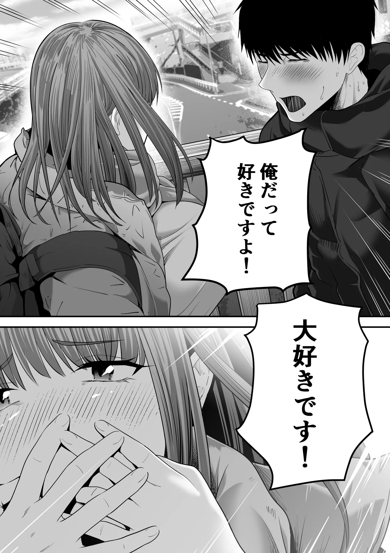 先パイにちゃんと好きって言えばよかった話3 Page.42