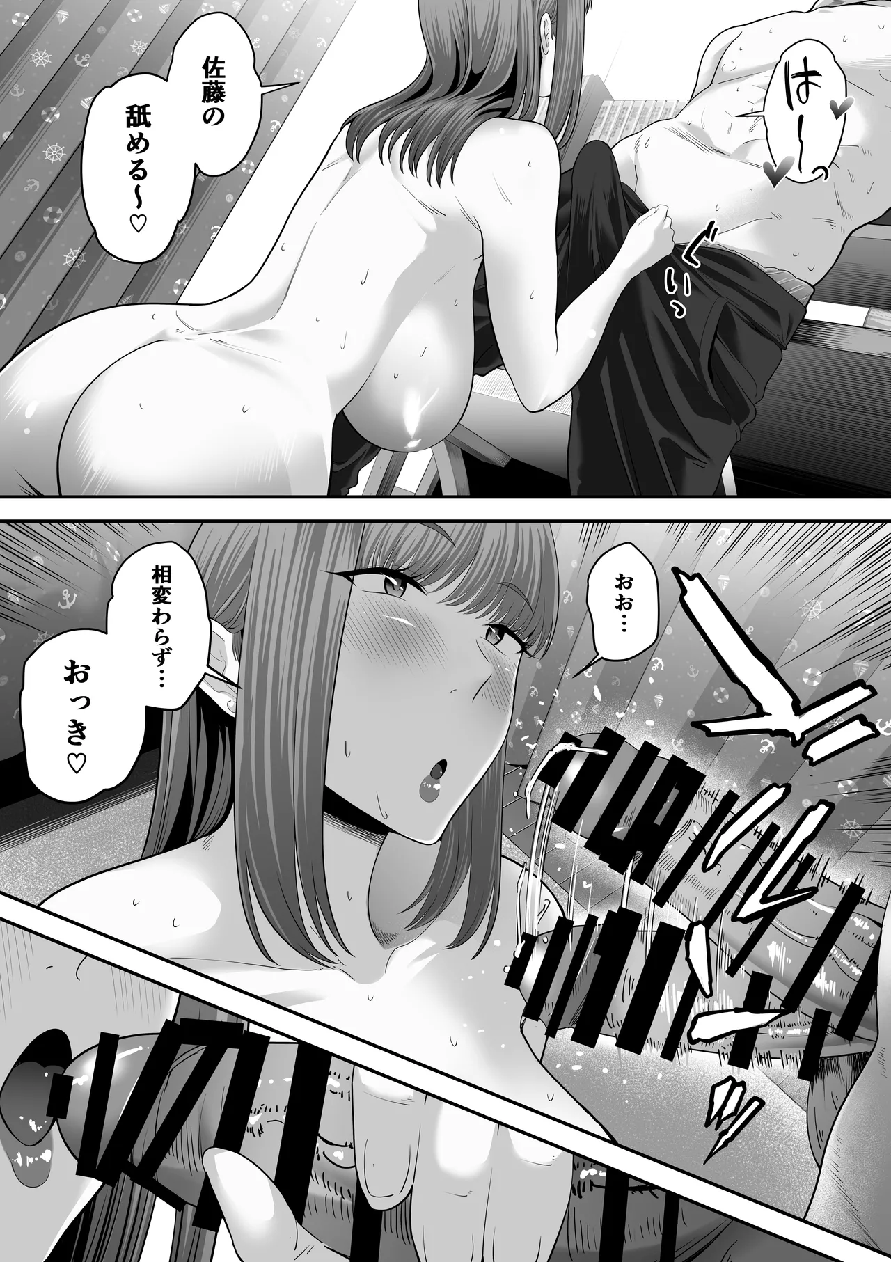 先パイにちゃんと好きって言えばよかった話3 Page.48