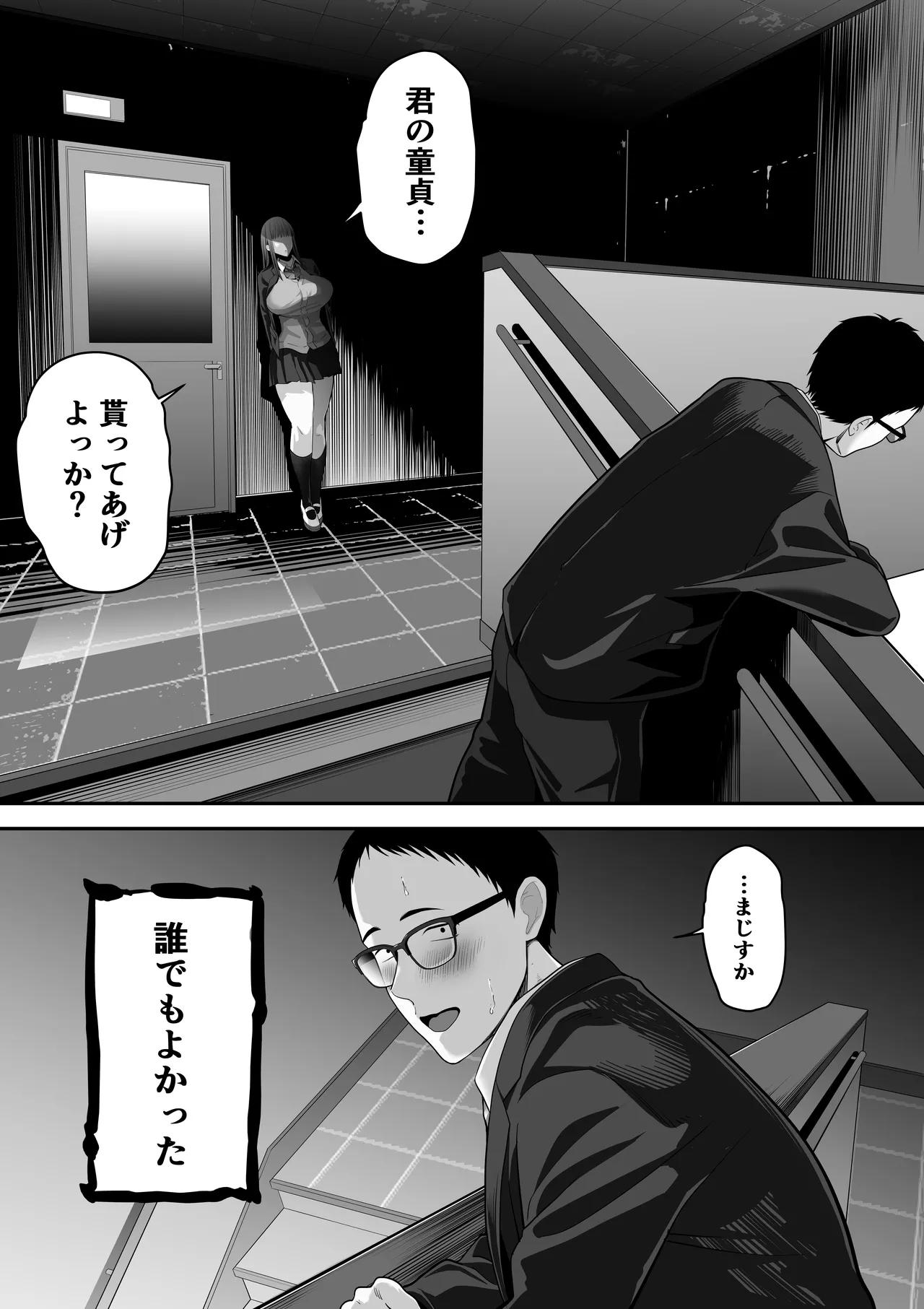 先パイにちゃんと好きって言えばよかった話3 Page.5