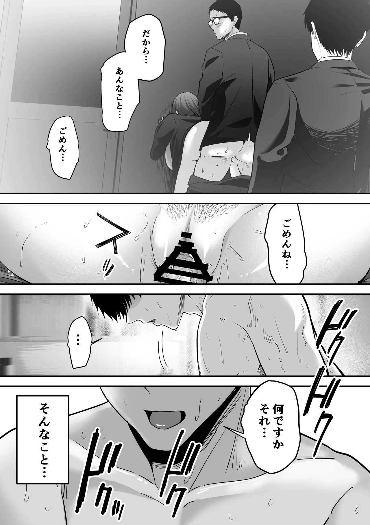 先パイにちゃんと好きって言えばよかった話3 Page.56