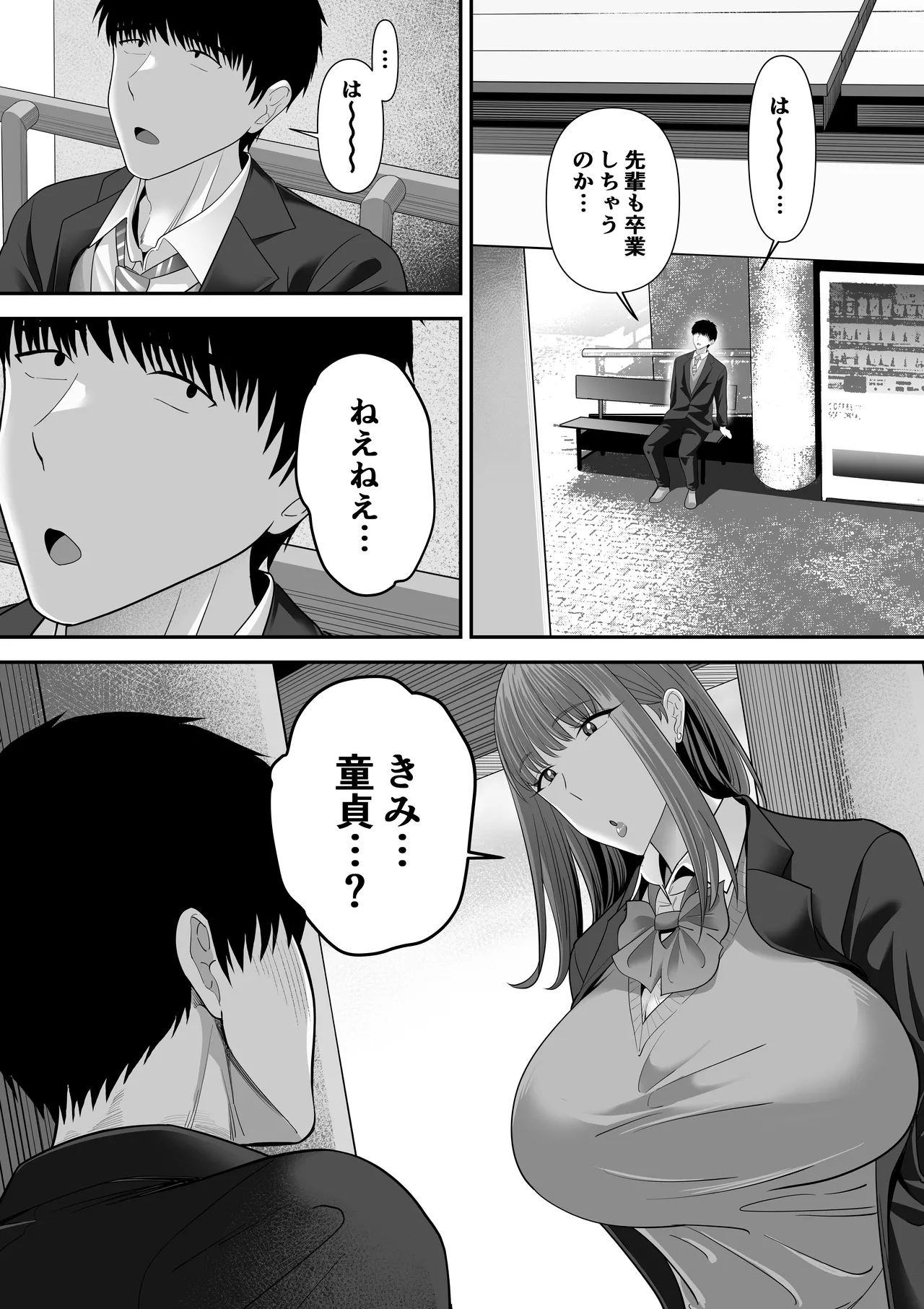 先パイにちゃんと好きって言えばよかった話3 Page.70