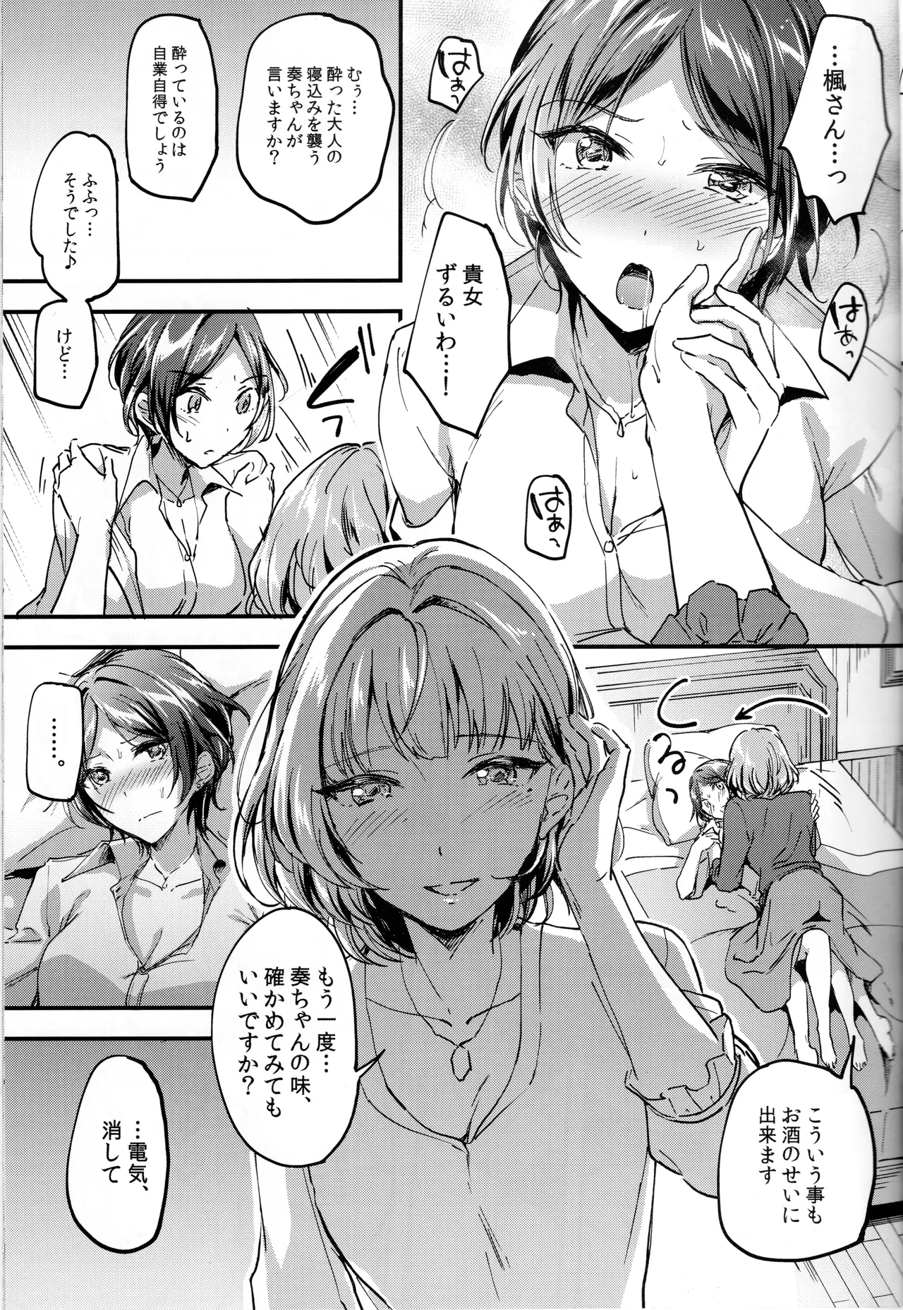 Pretty accomplice Page.10