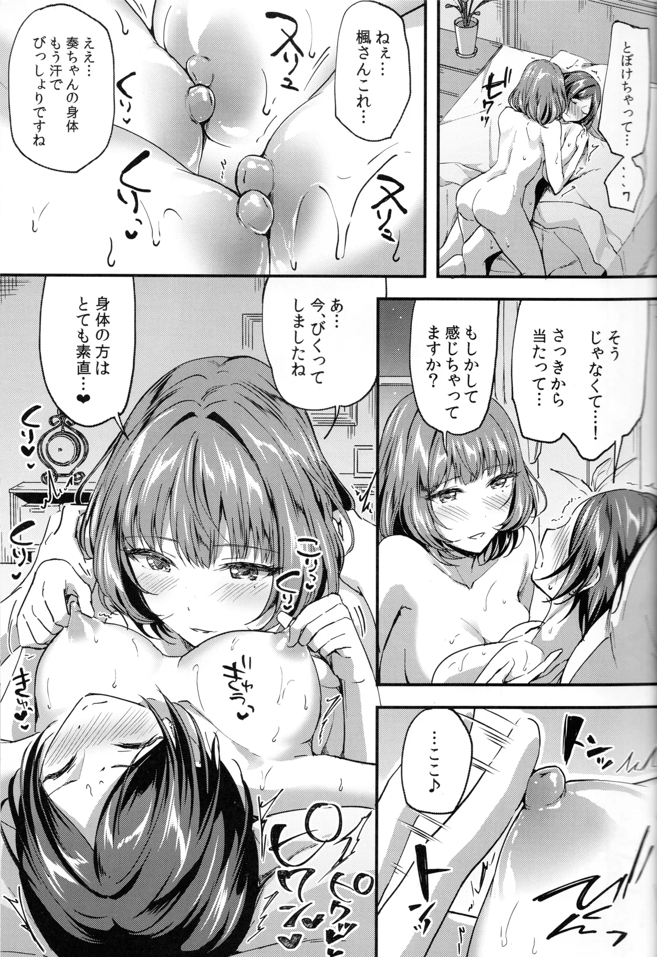 Pretty accomplice Page.14