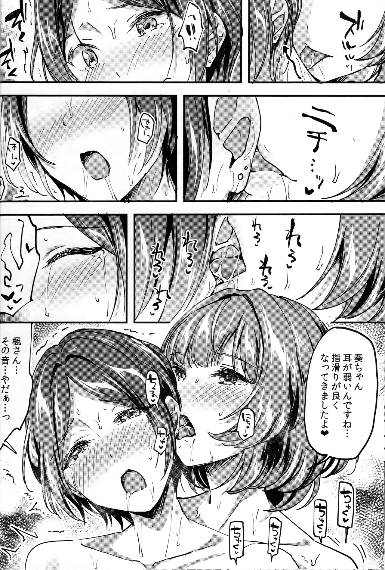 Pretty accomplice Page.19