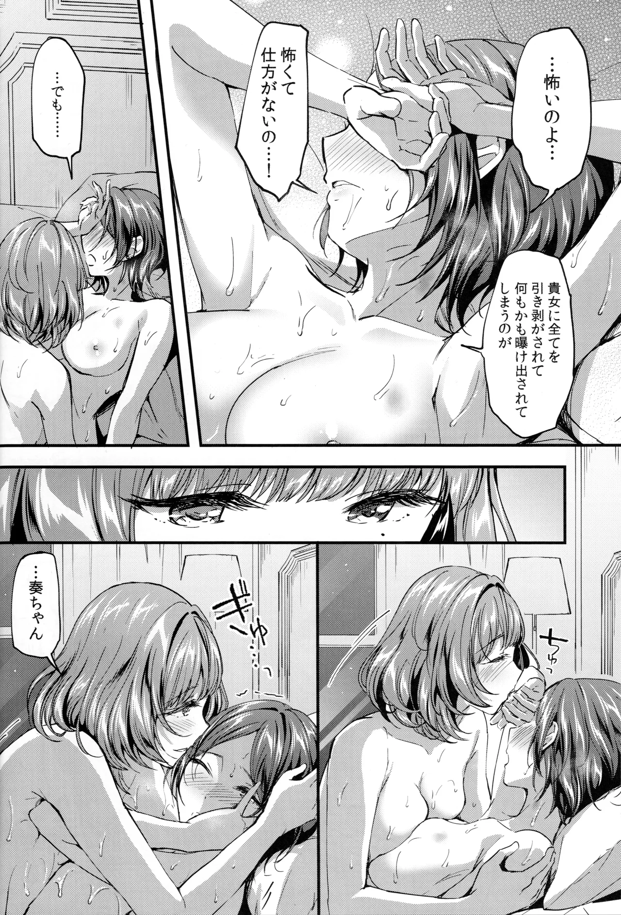 Pretty accomplice Page.21