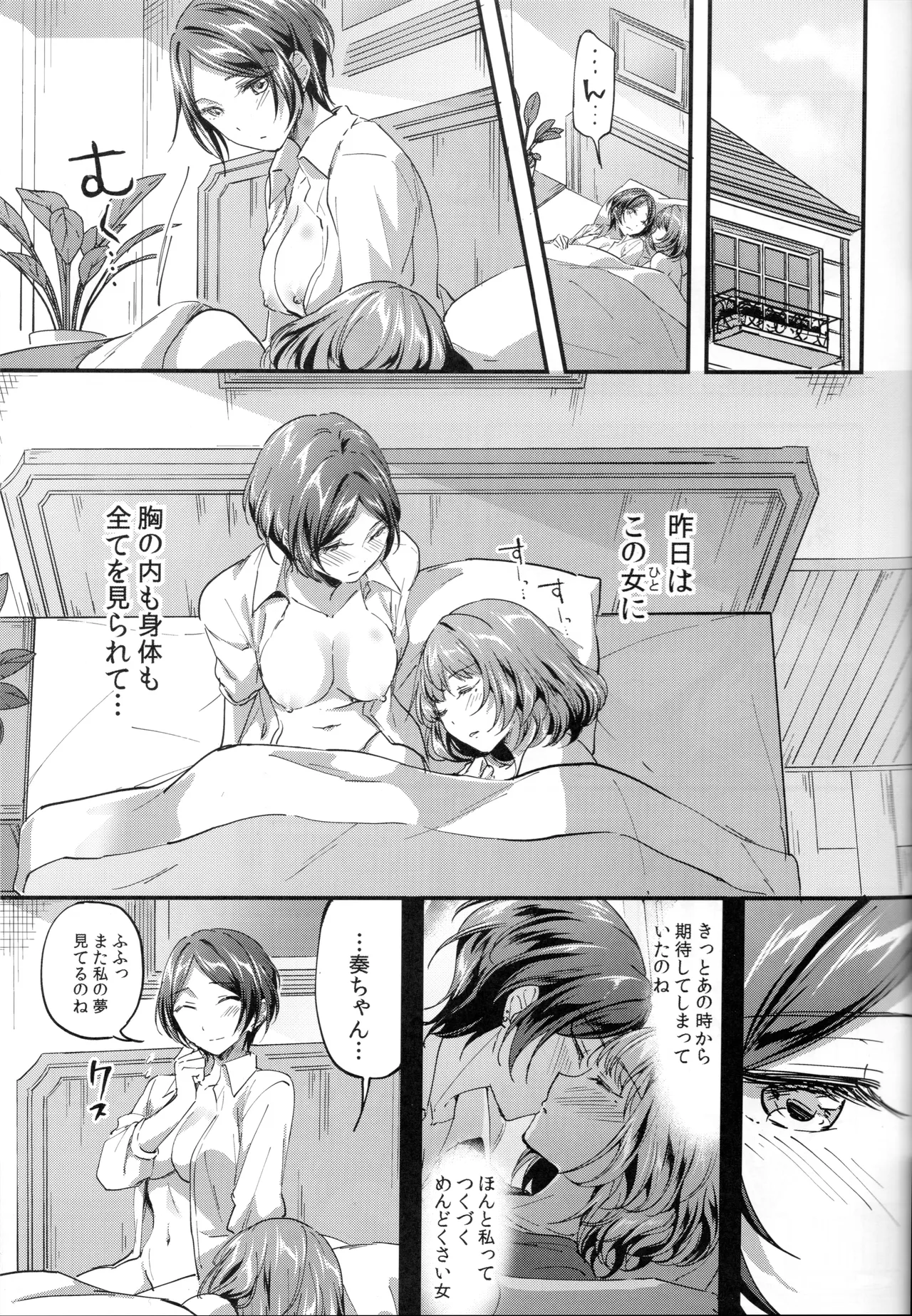 Pretty accomplice Page.26