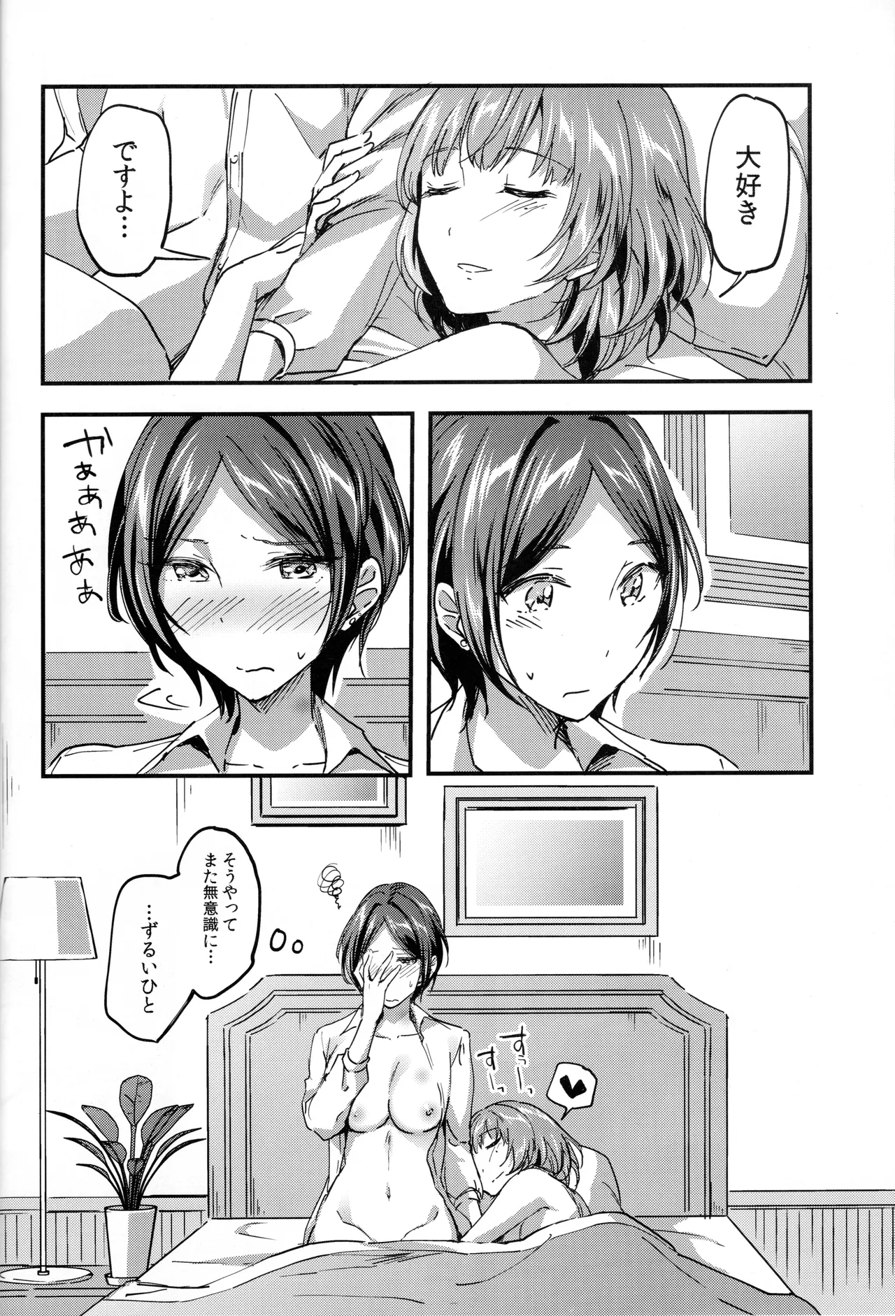 Pretty accomplice Page.27