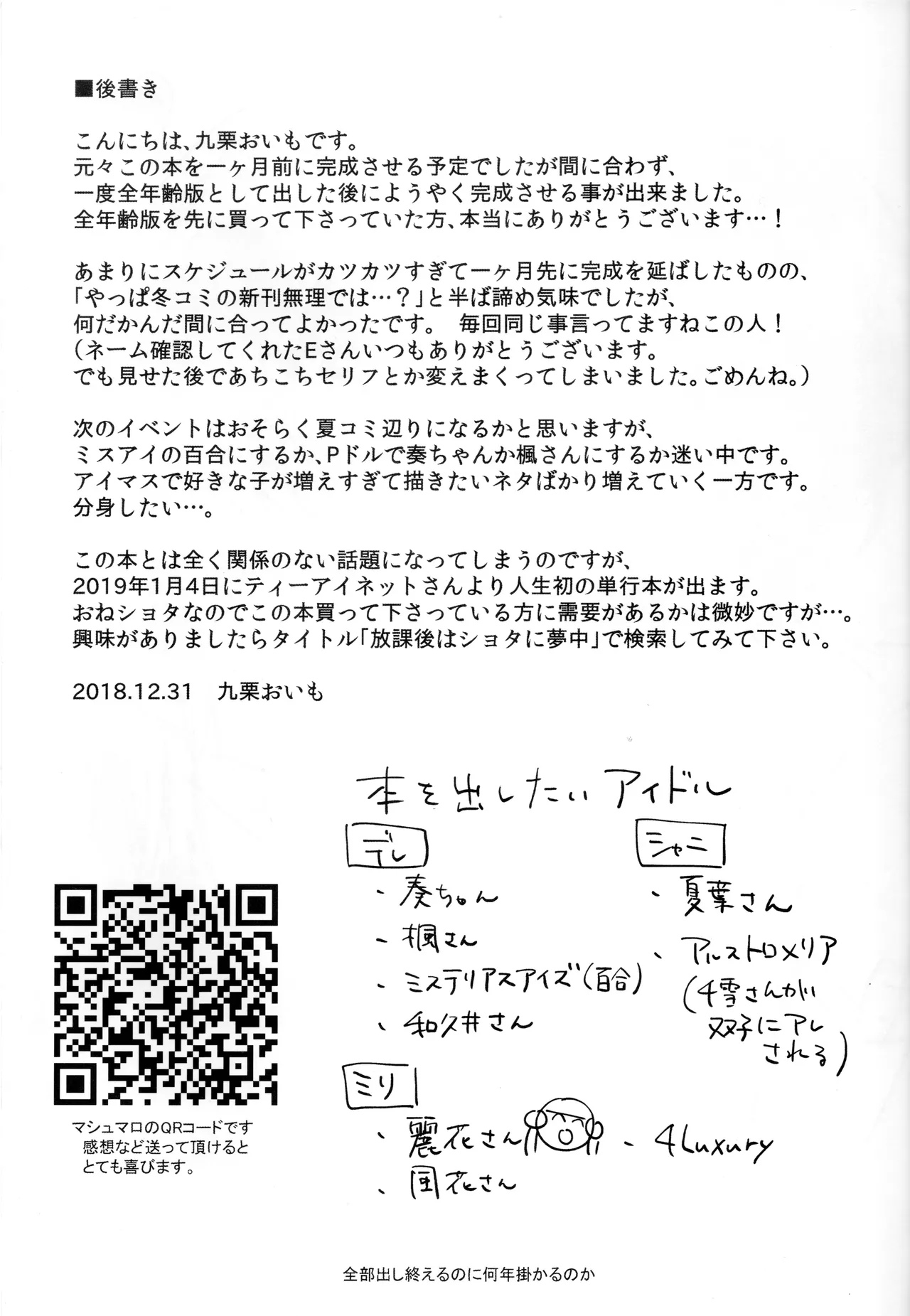 Pretty accomplice Page.28