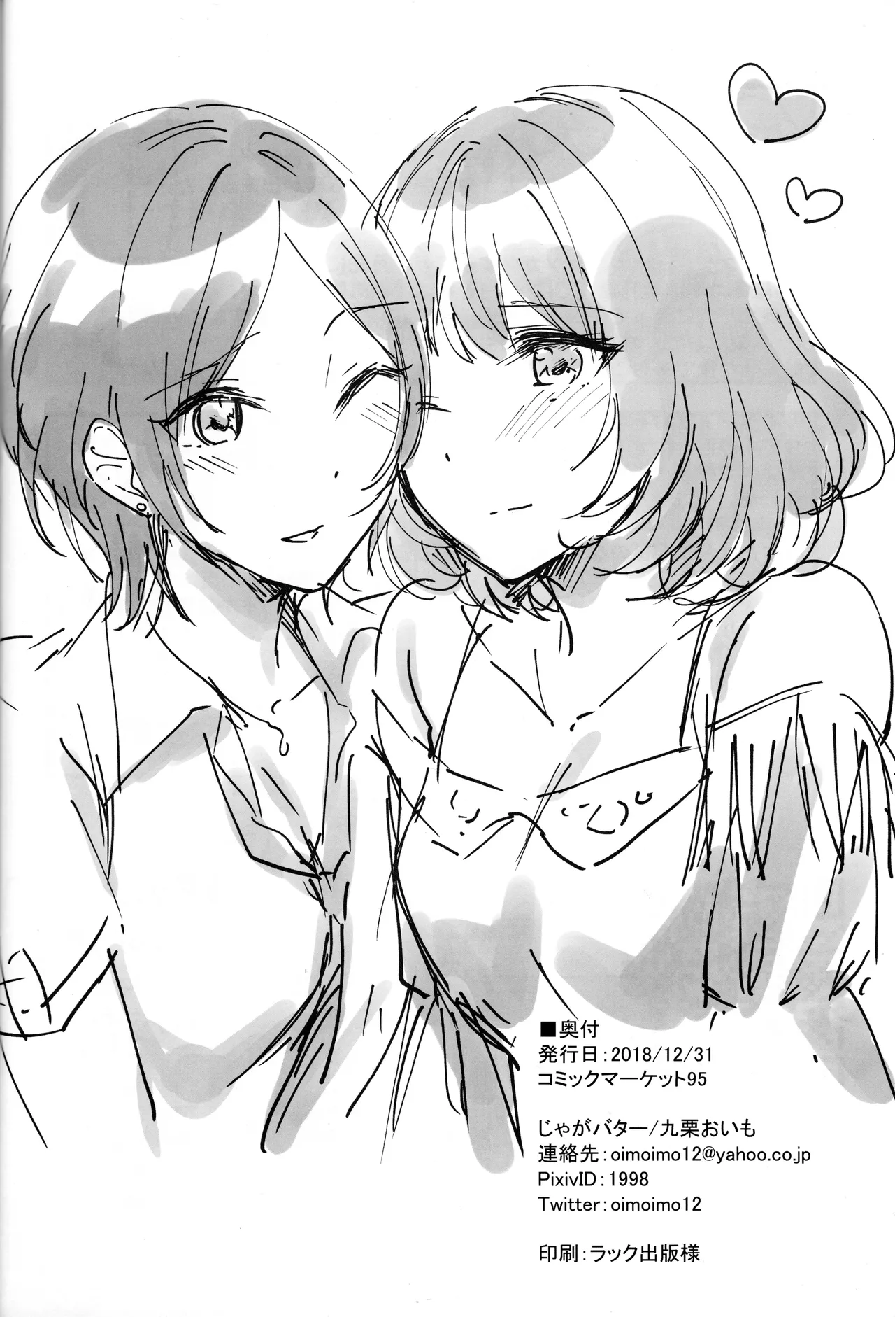 Pretty accomplice Page.29