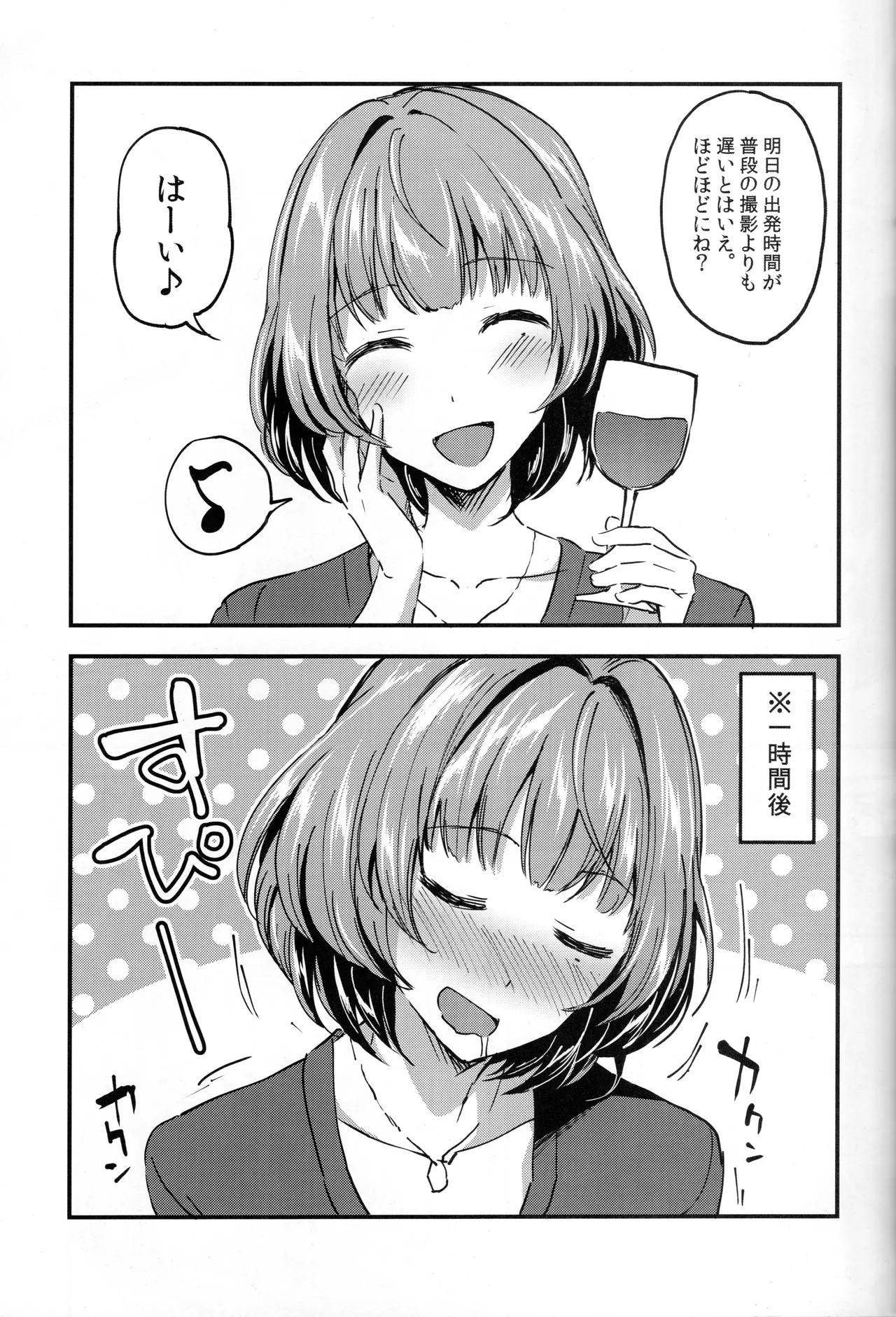 Pretty accomplice Page.4