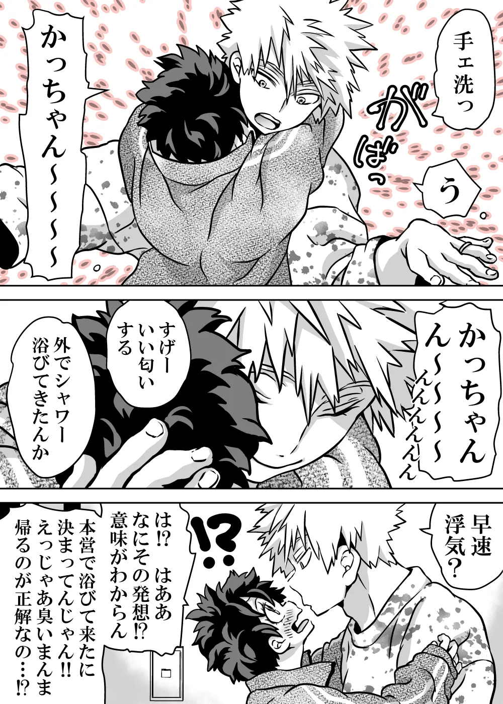 女体化したデクにA組が湧いて群がる話 Page.624