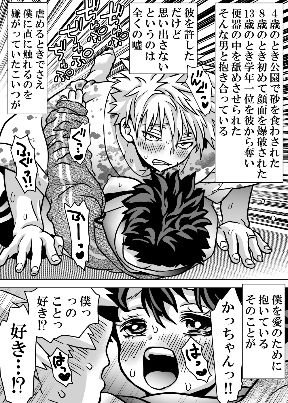 女体化したデクにA組が湧いて群がる話 Page.631