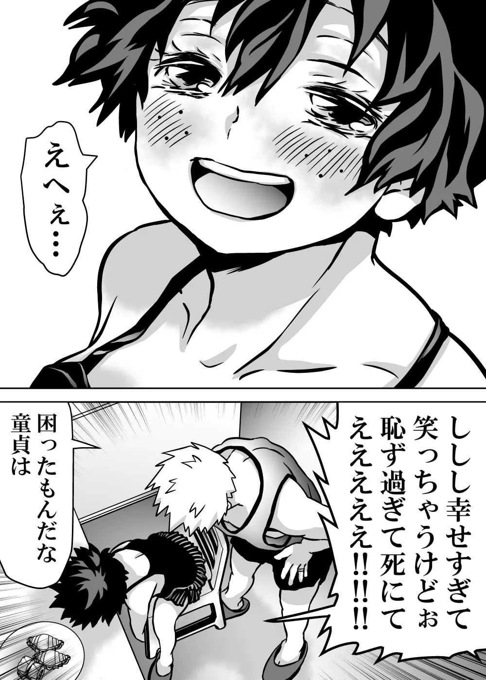 女体化したデクにA組が湧いて群がる話 Page.638