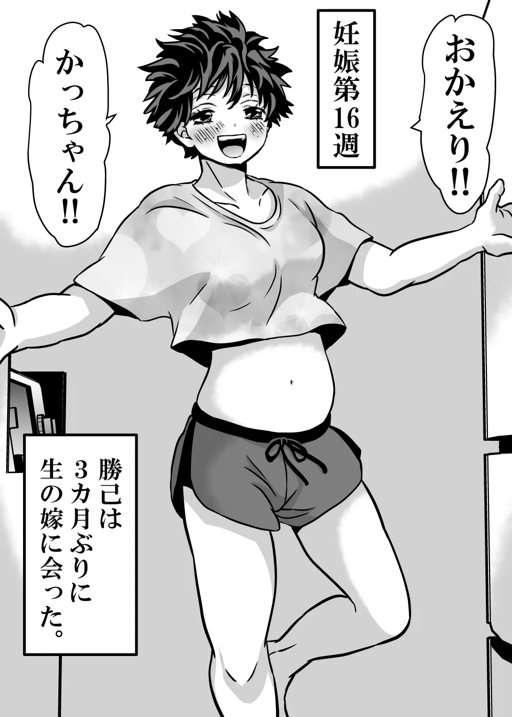 女体化したデクにA組が湧いて群がる話 Page.689