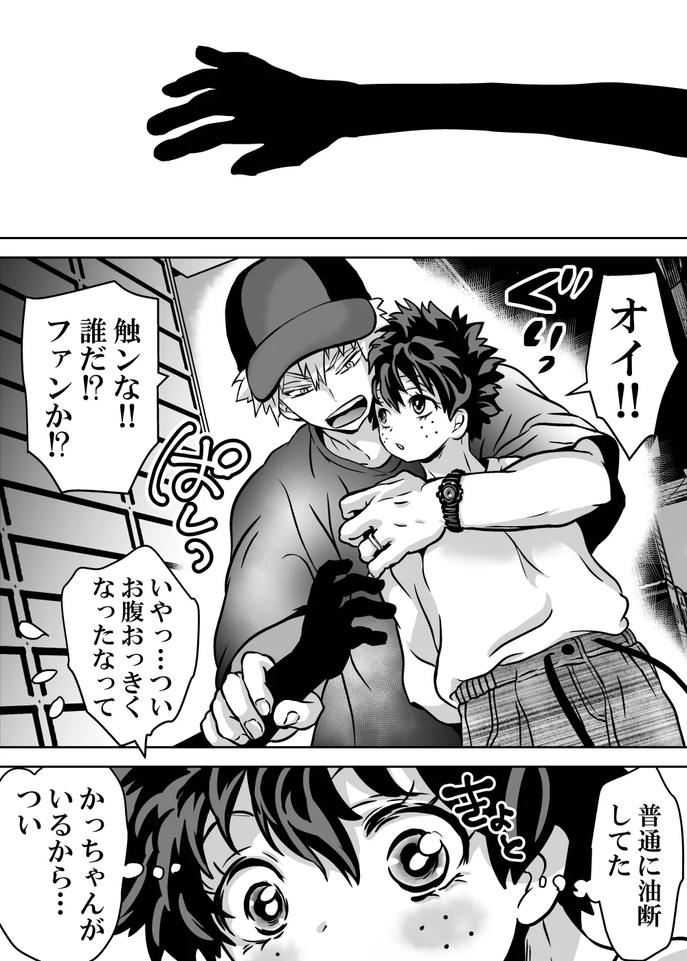 女体化したデクにA組が湧いて群がる話 Page.698