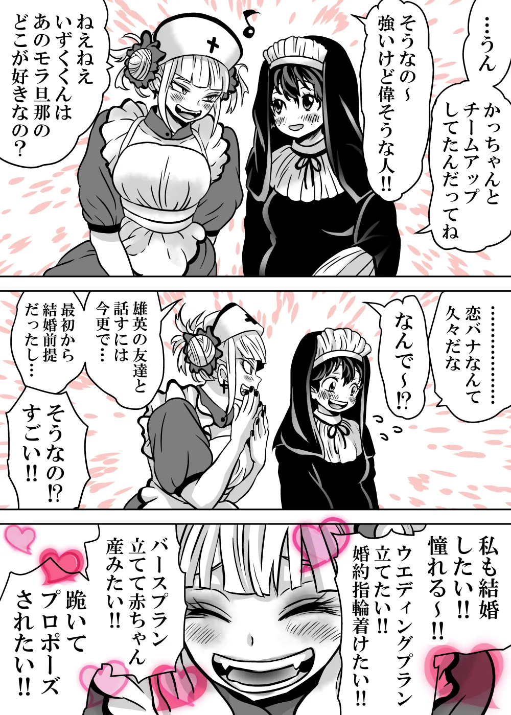 女体化したデクにA組が湧いて群がる話 Page.726