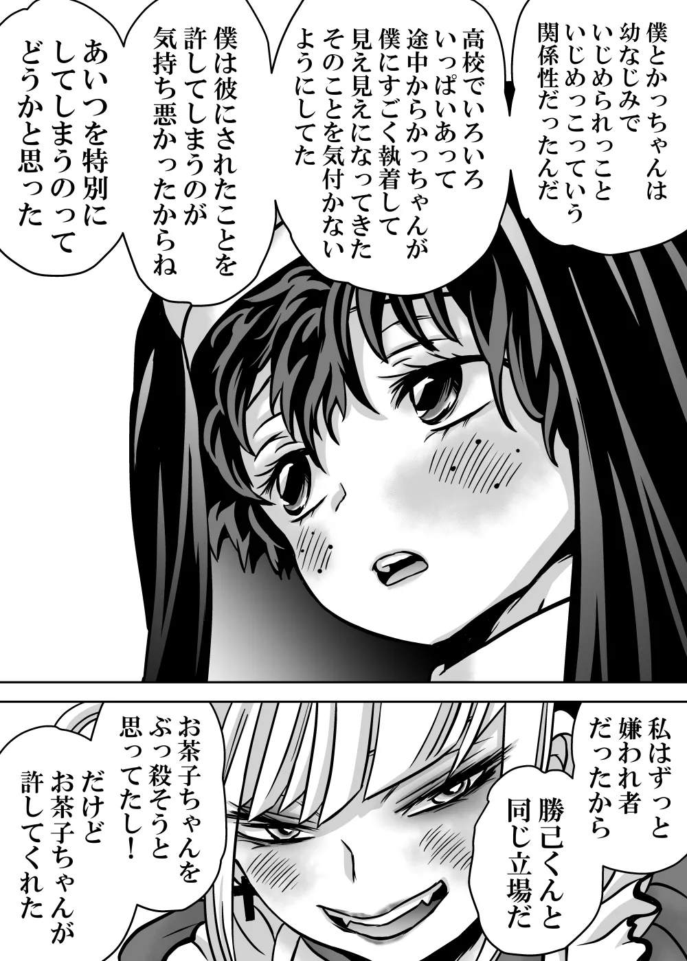 女体化したデクにA組が湧いて群がる話 Page.728