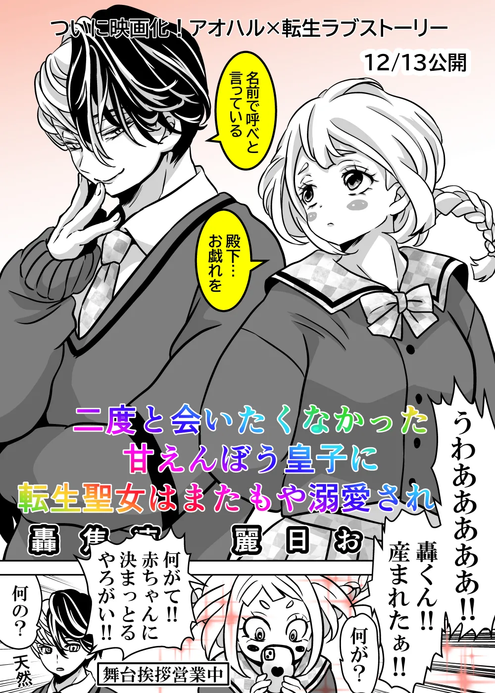 女体化したデクにA組が湧いて群がる話 Page.742