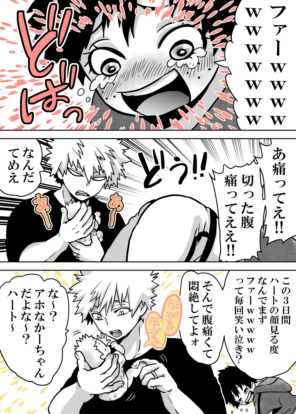 女体化したデクにA組が湧いて群がる話 Page.745