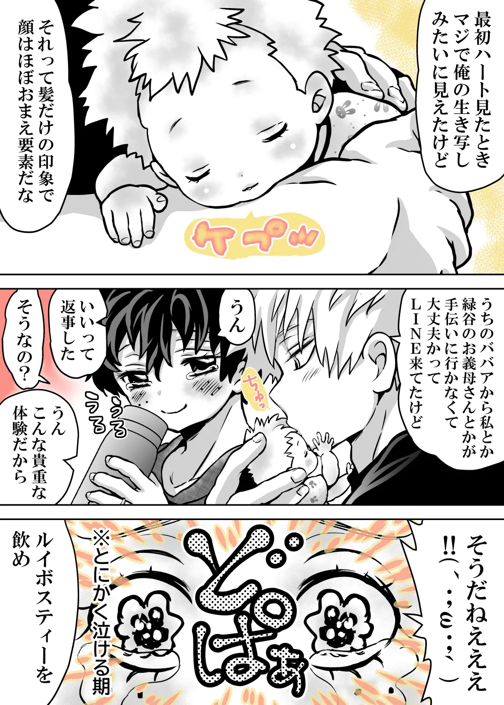 女体化したデクにA組が湧いて群がる話 Page.749