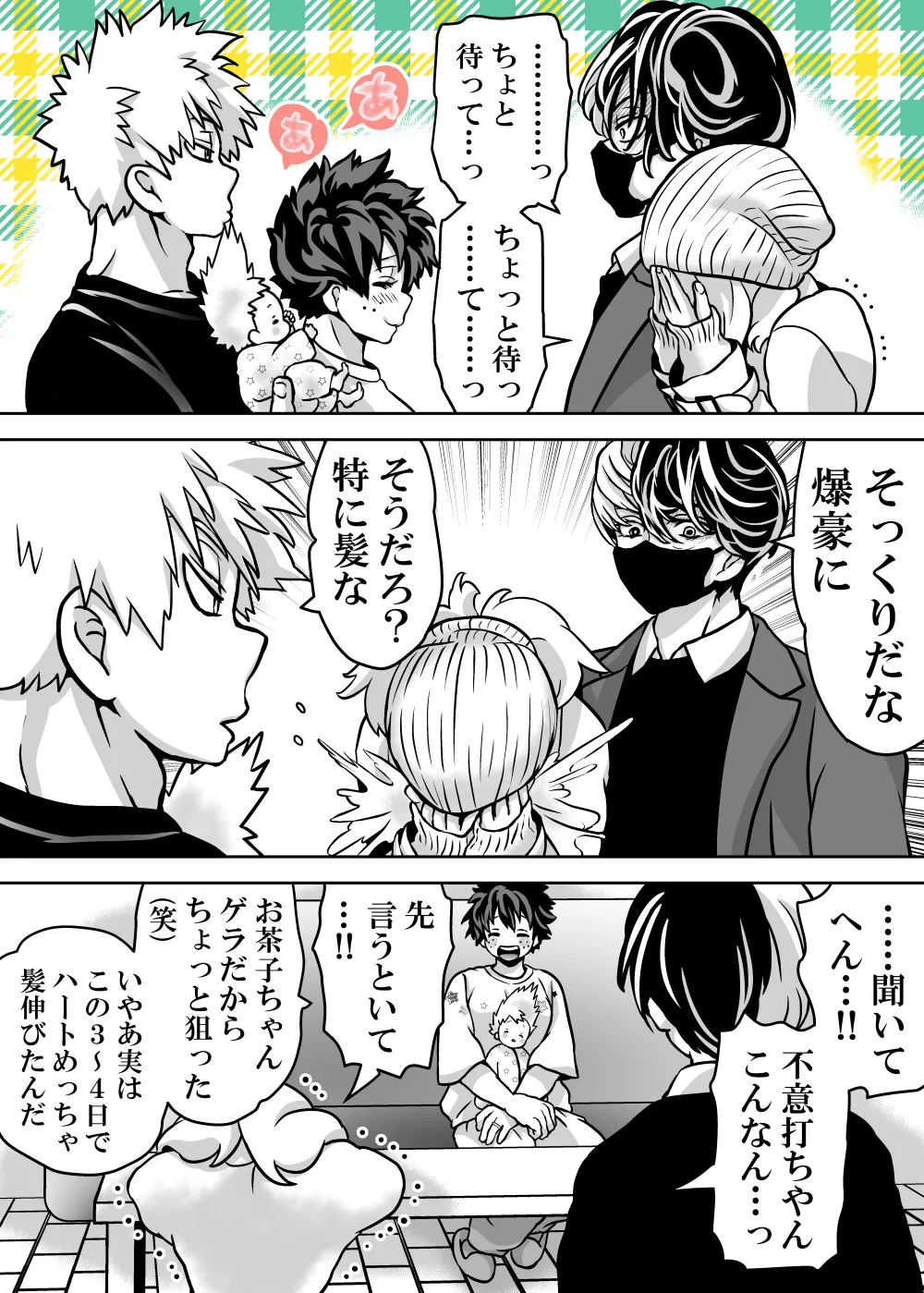 女体化したデクにA組が湧いて群がる話 Page.751