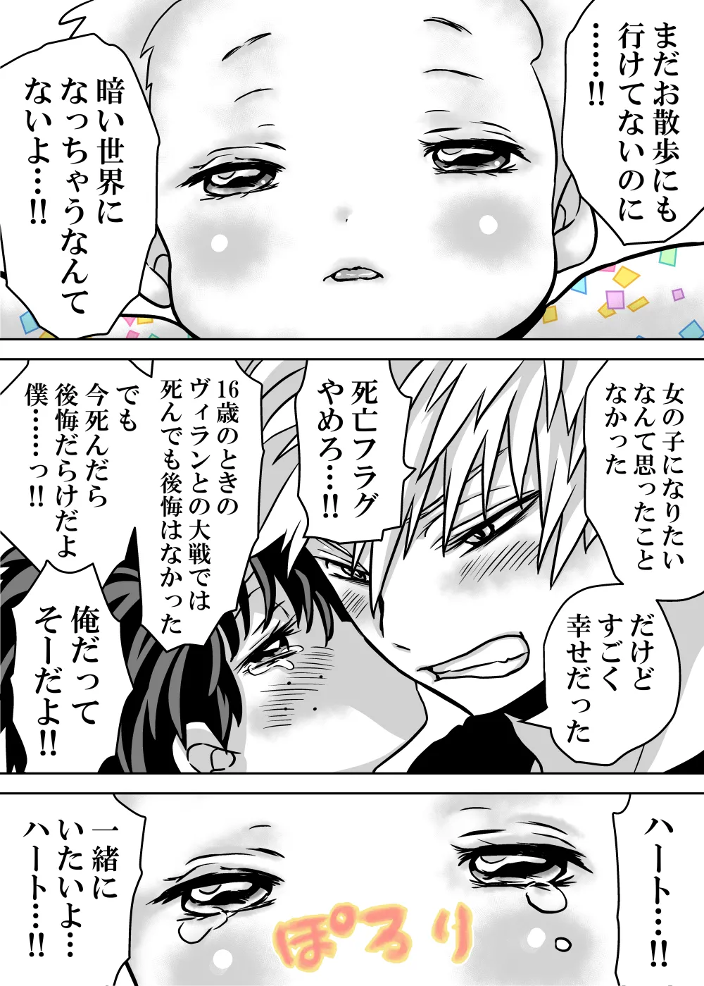 女体化したデクにA組が湧いて群がる話 Page.756