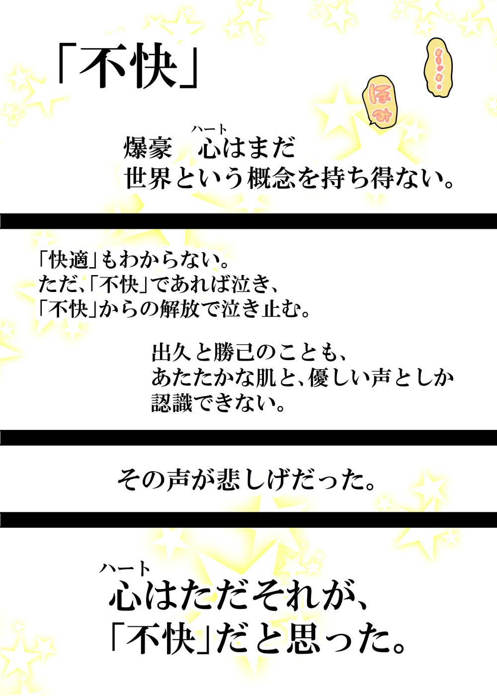 女体化したデクにA組が湧いて群がる話 Page.758