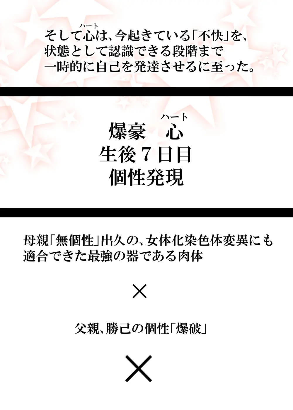 女体化したデクにA組が湧いて群がる話 Page.759