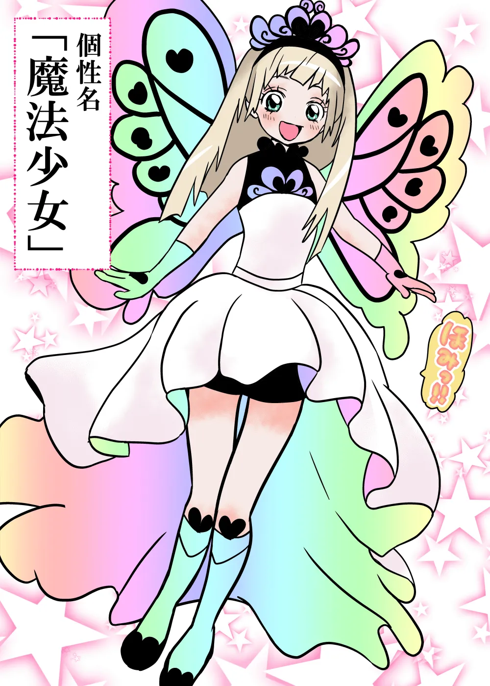 女体化したデクにA組が湧いて群がる話 Page.761