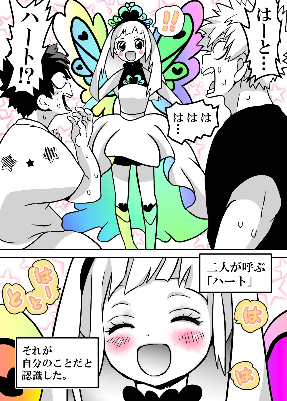 女体化したデクにA組が湧いて群がる話 Page.763