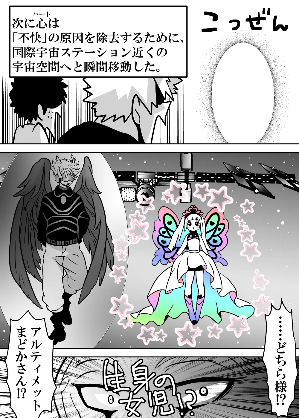 女体化したデクにA組が湧いて群がる話 Page.764