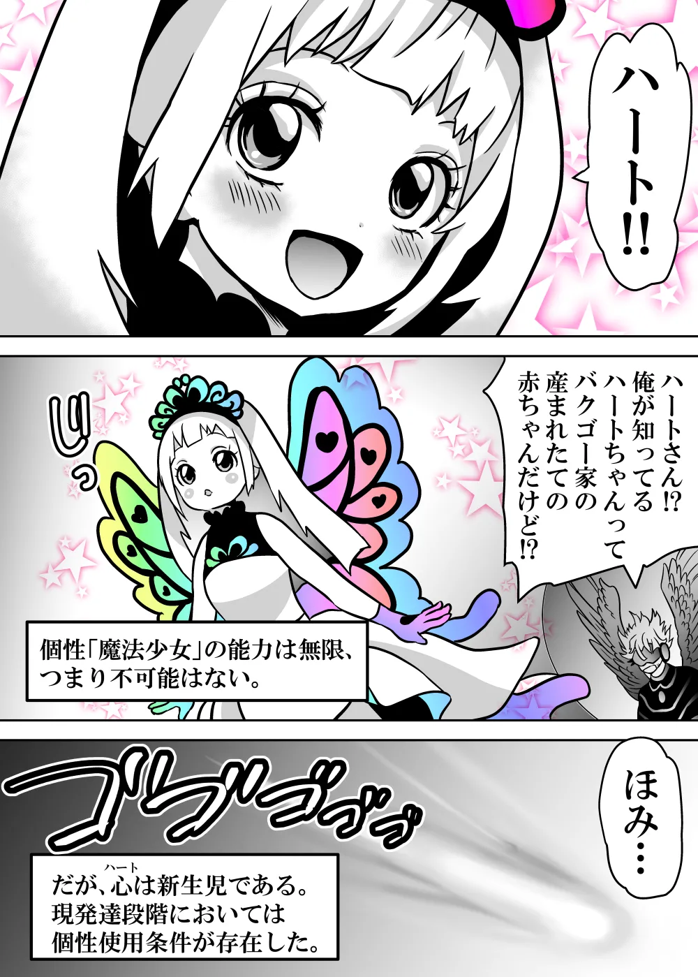 女体化したデクにA組が湧いて群がる話 Page.765