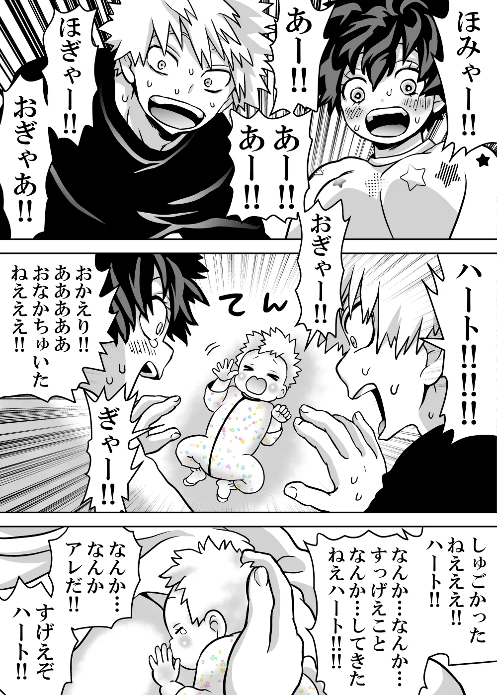 女体化したデクにA組が湧いて群がる話 Page.767